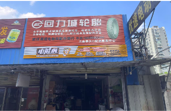 澜沧门头店招