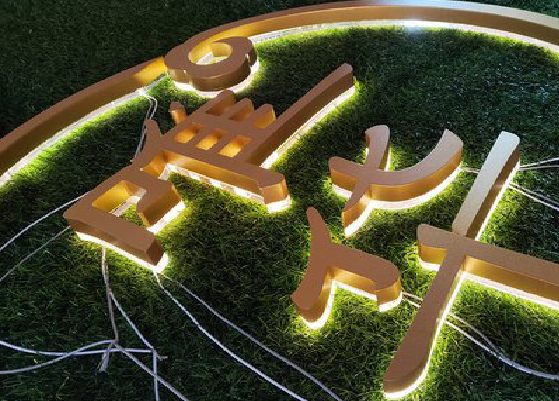 澜沧门头上的发光字你选对了吗？