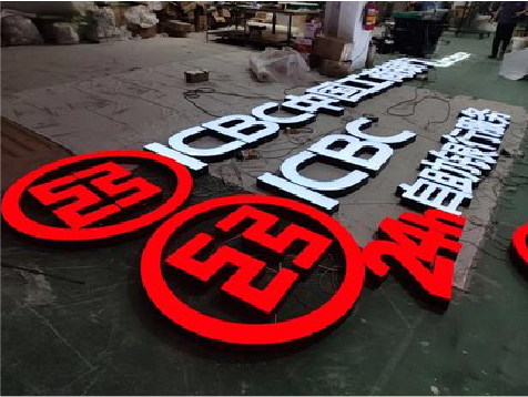 澜沧教你如何保养亚克力发光字