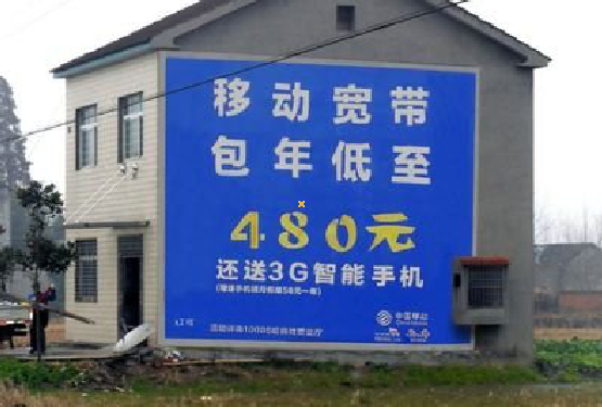 澜沧怎么发布户外墙体广告？