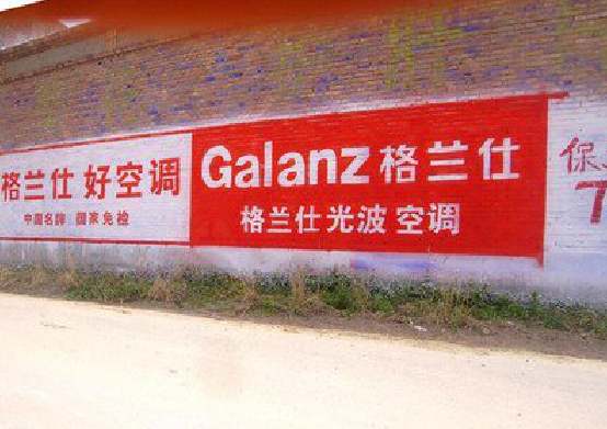 澜沧墙体广告的价格影响因素有哪些？