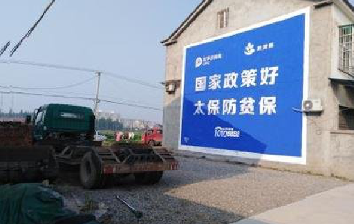 澜沧在城镇刷墙体广告会有效果吗？