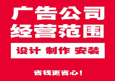 澜沧广告制作有什么技巧？