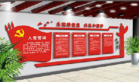 澜沧党建文化墙设计成什么样式的合适？