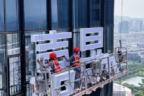 澜沧玻璃上安装发光字怎么固定呢？