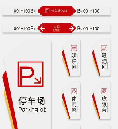 澜沧商场标识系统规划管理。